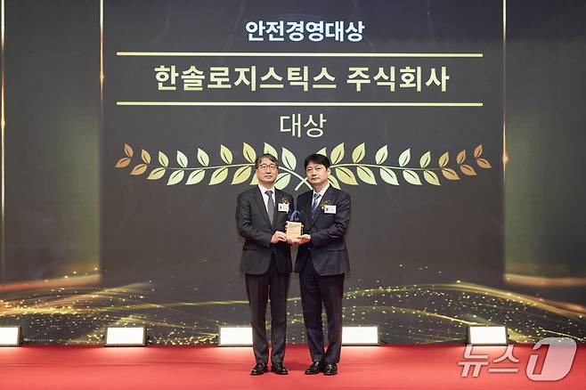 한솔로지스틱스가 한국경영인증원과 글로벌경영위원회가 주최한 제 24회 글로벌스탠더드경영대상에서 ‘안전경영대상’을 수상했다. (한솔홀딩스 제공)
