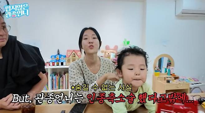 밉지않은 관종언니 채널 캡처