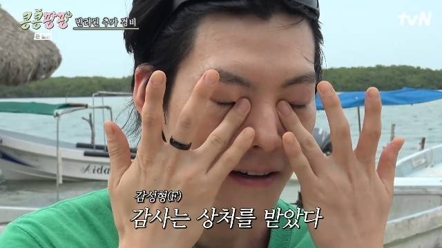 tvN ‘콩 심은 데 콩 나서 웃음 팡 행복 팡 해외 탐방’ 캡처