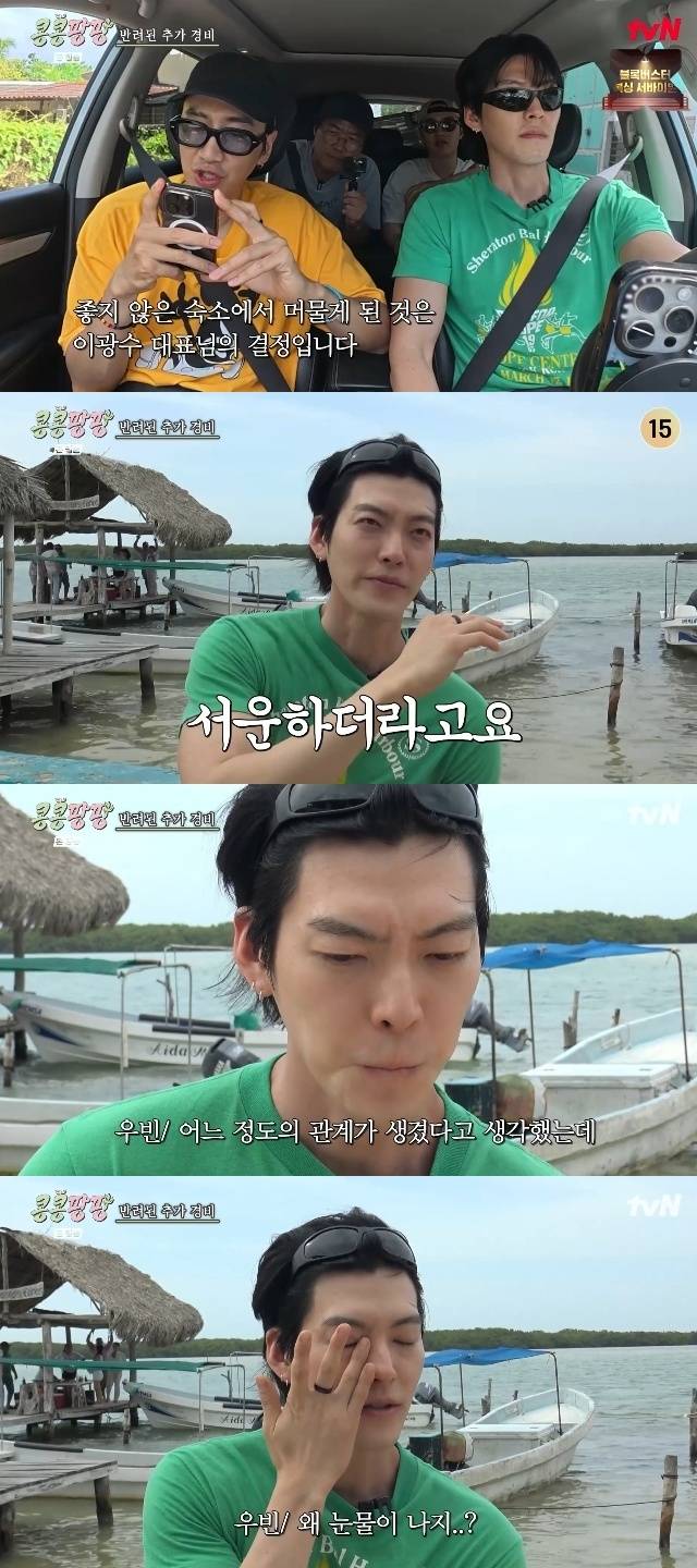 tvN ‘콩 심은 데 콩 나서 웃음 팡 행복 팡 해외 탐방’ 캡처