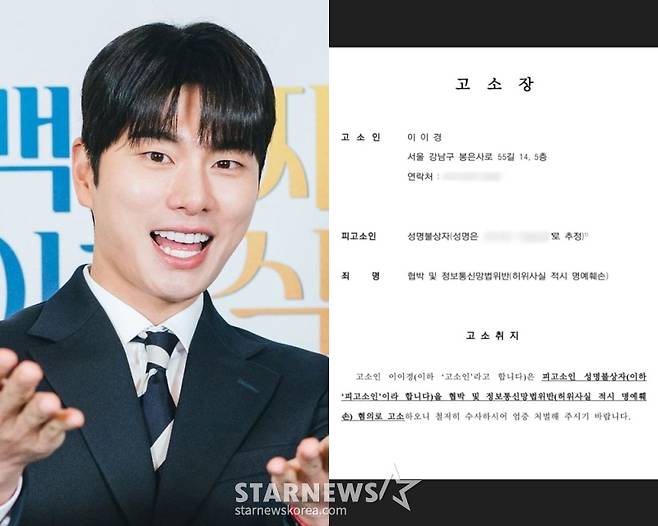 /사진=스타뉴스, 이이경 SNS