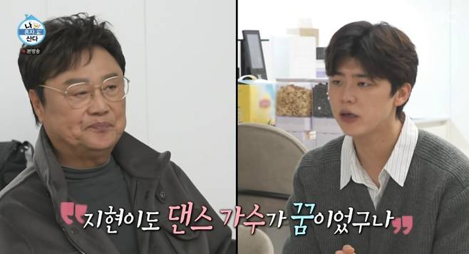 '나 혼자 산다' 박지현, 남진에 도시락(나혼산)