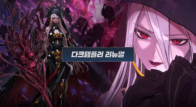 다크템플러 리뉴얼