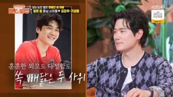 /사진= KBS 2TV 예능 프로그램 '신상출시 편스토랑'