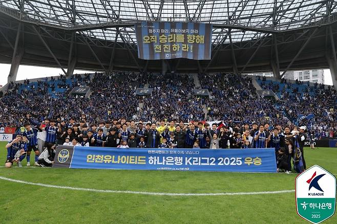 K리그2 우승과 K리그1 다이렉트 승격이 확정된 지난달 26일 팬들과 기념 사진을 촬영하고 있는 인천 유나이티드 선수단. /사진=한국프로축구연맹 제공