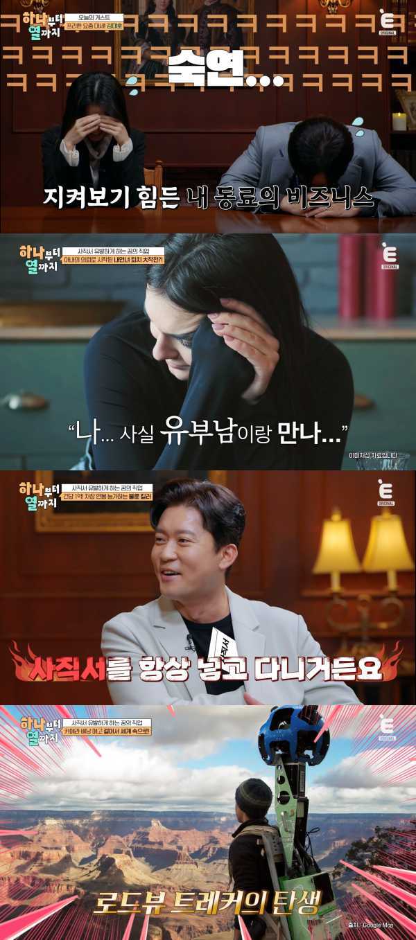 ⓒ티캐스트 E채널 '하나부터 열까지'