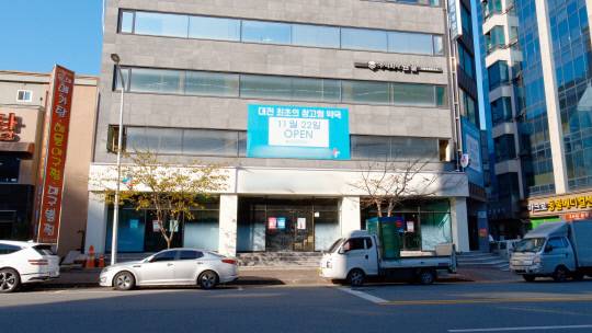 대전 서구의 개점을 준비하는 약국 위엔 '창고형 약국'을 표방하는 현수막이 걸려있다. 서구청은 '창고형' 약국과 같은 현수막 내용 일부를 삭제하라는 행정지도를 했다. 윤신영 기자
