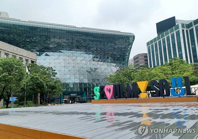 서울 중구 서울시청 전경. 연합뉴스