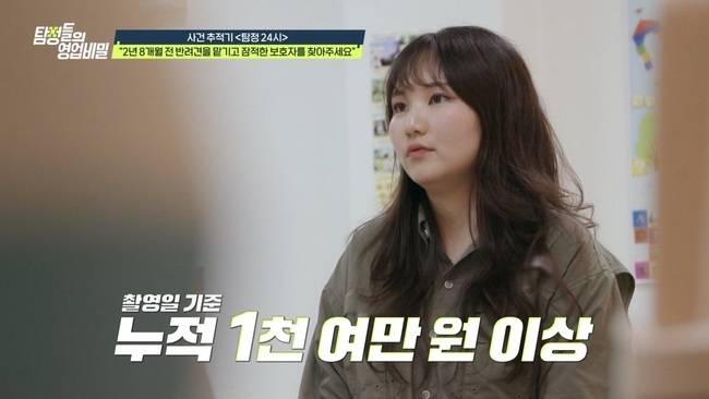 사진=채널A ‘탐정들의 영업비밀’