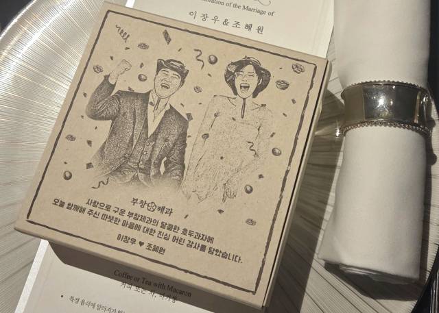 결혼식 답례품으로 제공된 FG의 ‘부창제과 호두과자’. 독자 제공