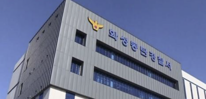 ▲ 화성동탄경찰서/연합뉴스