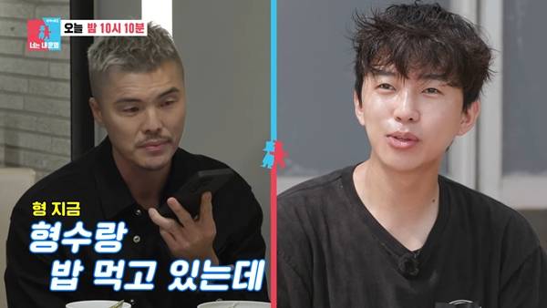 ⓒSBS 예능 '동상이몽2 너는 내 운명' 예고편 캡처