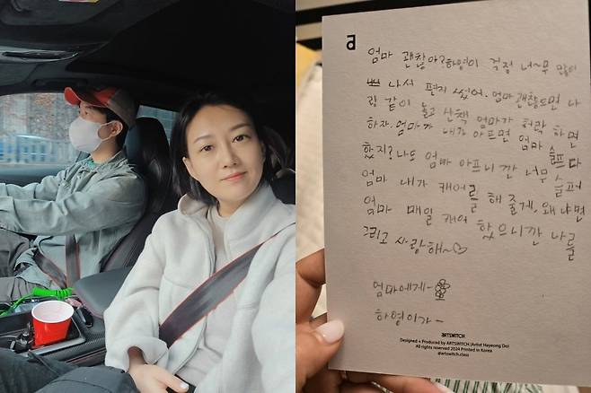 ⓒ장윤정 인스타그램