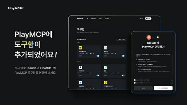 (사진=카카오)