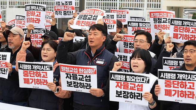 양경수 전국민주노동조합총연맹 위원장(앞줄 왼쪽 셋째)을 비롯한 노동조합 관계자들이 24일 정부서울청사 앞에서 고용노동부가 발표한 개정 노조법 시행령과 관련해 긴급 기자회견을 열고 구호를 외치고 있다. 연합뉴스