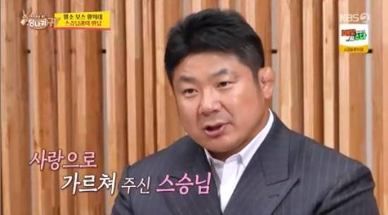 '사장님 귀는 당나귀 귀' 방송화면 캡처