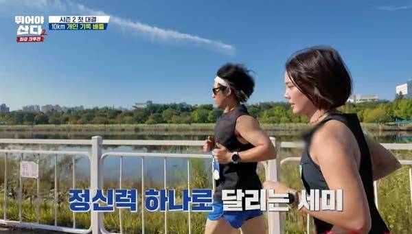 MBN ‘뛰어야 산다 시즌2’
