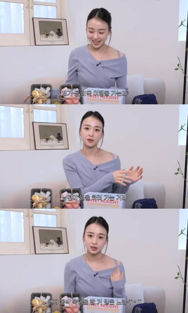 사진=손연재 채널 영상 캡처