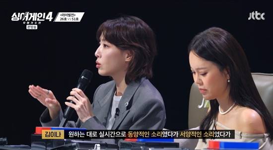 JTBC '싱어게인-무명가수전 시즌4'