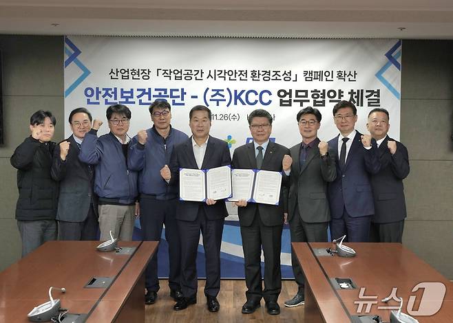 26일 KCC본사에서 KCC 백창기 부사장(왼쪽)과 한국산업안전보건공단 김현중 이사장 등이 참석한 가운데 '시각안전 환경조성' 업무협약(MOU)이 체결됐다. (KCC 제공. 재판매 및 DB금지)