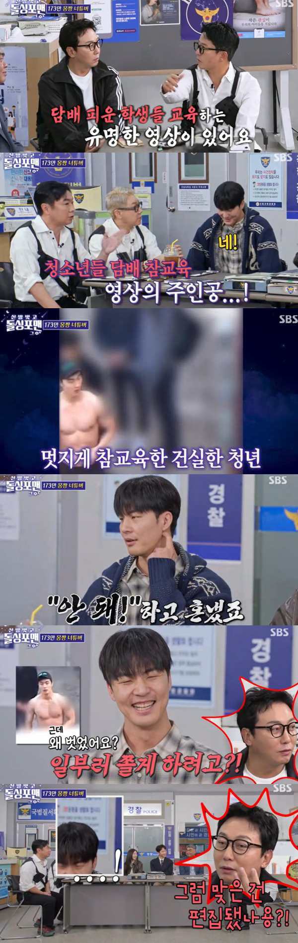 ⓒSBS '돌싱포맨'