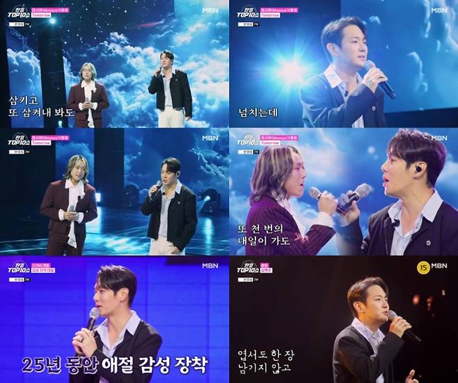 ‘한일톱텐쇼’ 환희X마사야 (사진=MBN)