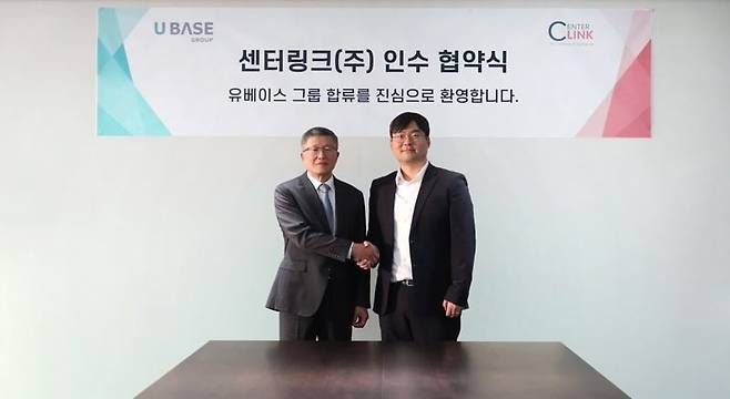 김성태 센터링크 대표(왼쪽)와 권기둥 유베이스 그룹 경영혁신총괄이 지난 20일 서울 중구 유베이스 그룹 본사에서열린 인수 협약식을 마친 뒤 악수하고 있다. 유베이스 그룹 제공