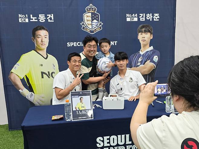 스페셜 팬 이벤트 현장 사진. 서울 이랜드 FC 제공