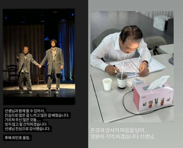 그룹 샤이니 민호가 故배우 이순재와의 추억을 떠올리며 애도의 뜻을 전헀다. / 샤이니 민호 인스타그