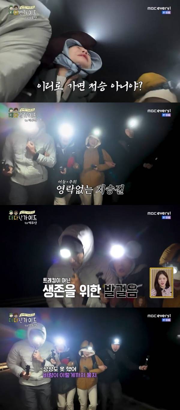 MBC에브리원 ‘위대한 가이드2.5-대다난 가이드’