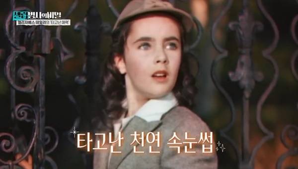KBS 2TV ‘셀럽병사의 비밀’