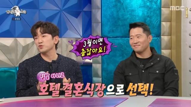 MBC ‘라디오스타’ 캡처