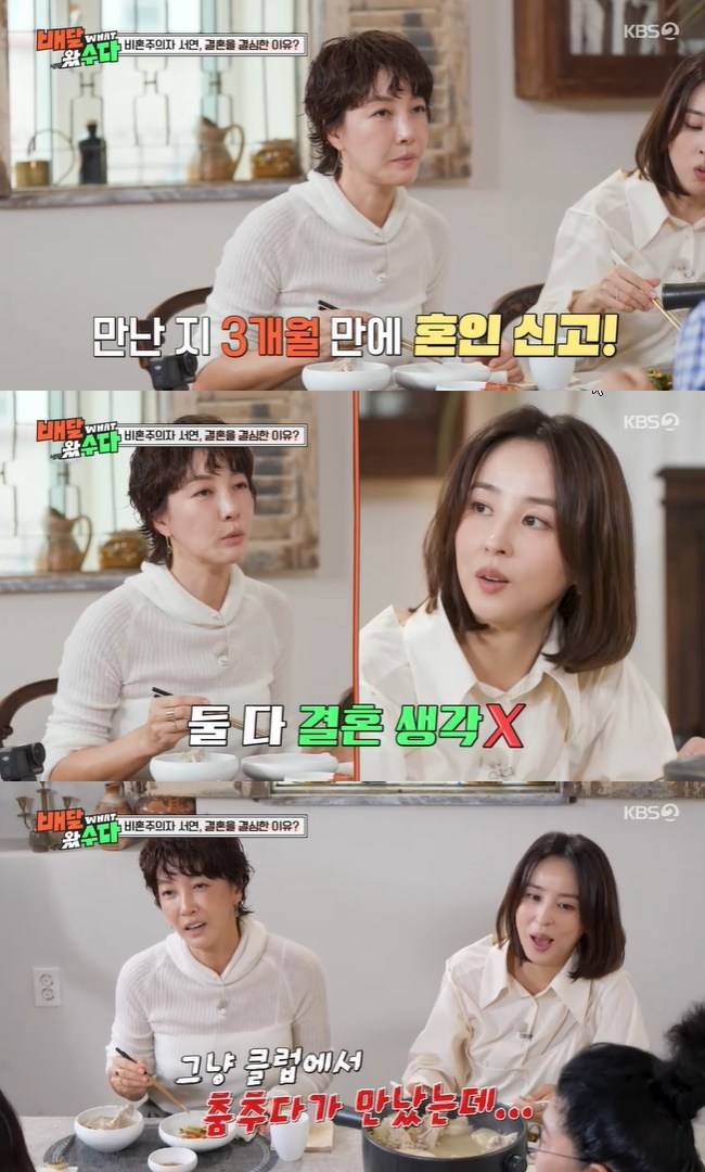 사진=KBS 2TV ‘배달왔수다’ 캡처