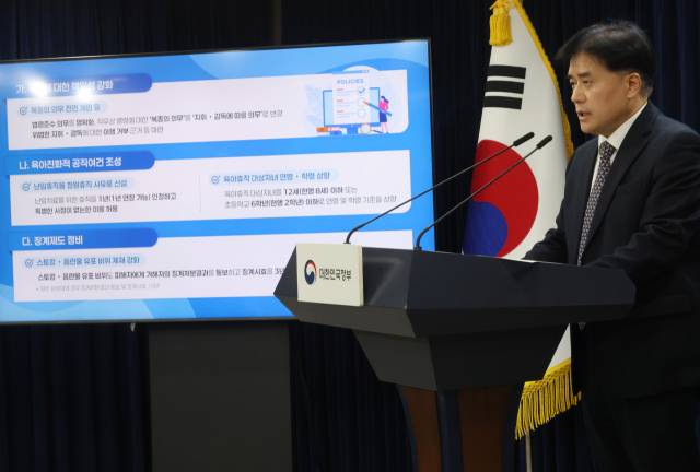 ▲박용수 인사혁신처 차장이 25일 정부서울청사에서 국가공무원법 개정안 입법예고 브리핑을 하고 있다. 개정안은 공무원의 복종 의무가 삭제되는 등의 내용이 담겼다. 2025.11.25ⓒ연합뉴스