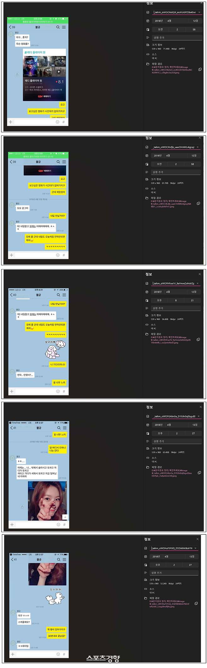 고 김새론과 김수현이 나눈 카카오톡 대화 내용이라며 유족 측이 공개한 자료. 법무법인 부유 제공