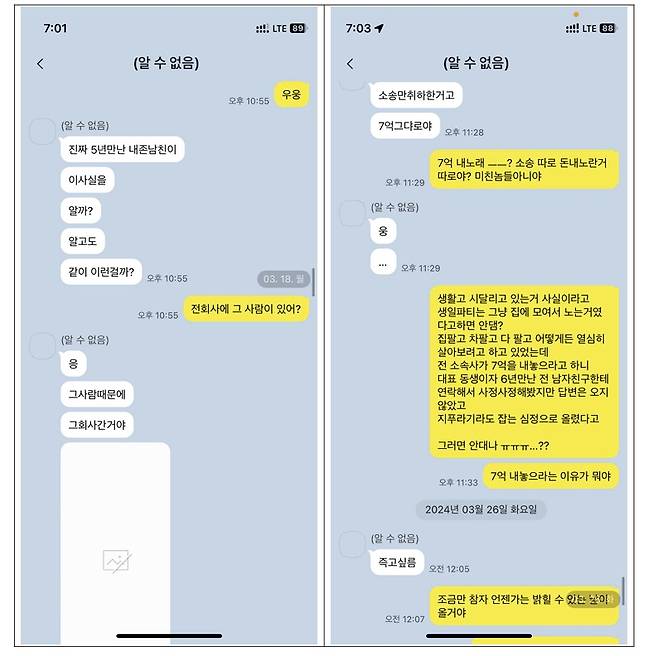 ▲ 김새론 측이 공개한 증거. 출처| 김새론 모친