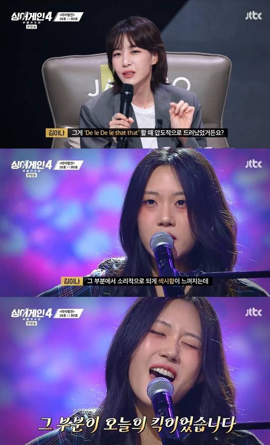 JTBC '싱어게인-무명가수전 시즌4'