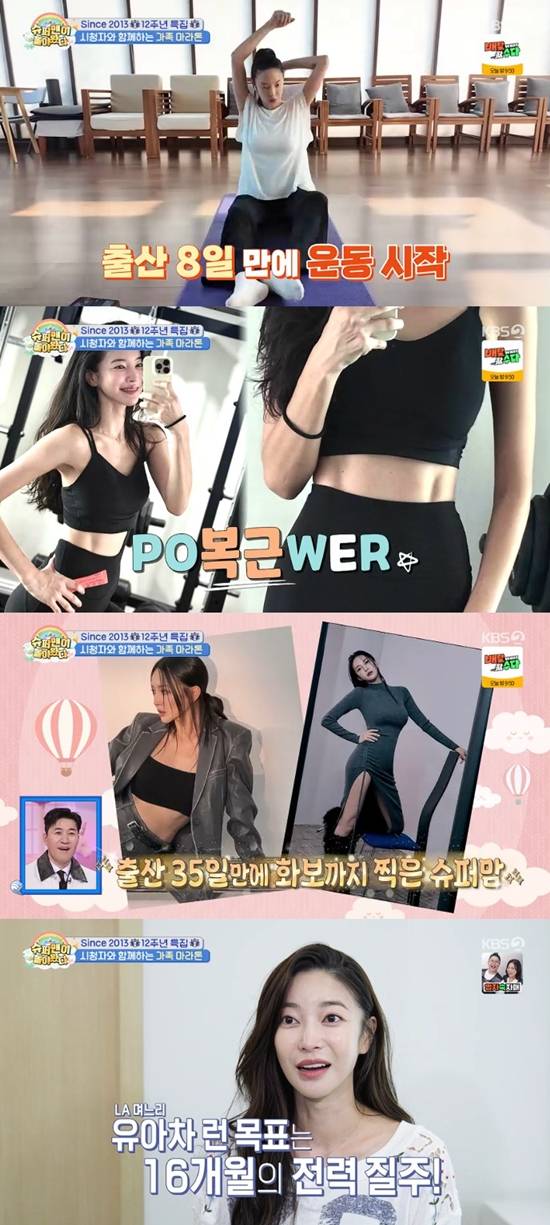 사진= KBS 2TV '슈퍼맨이 돌아왔다' 방송 캡처