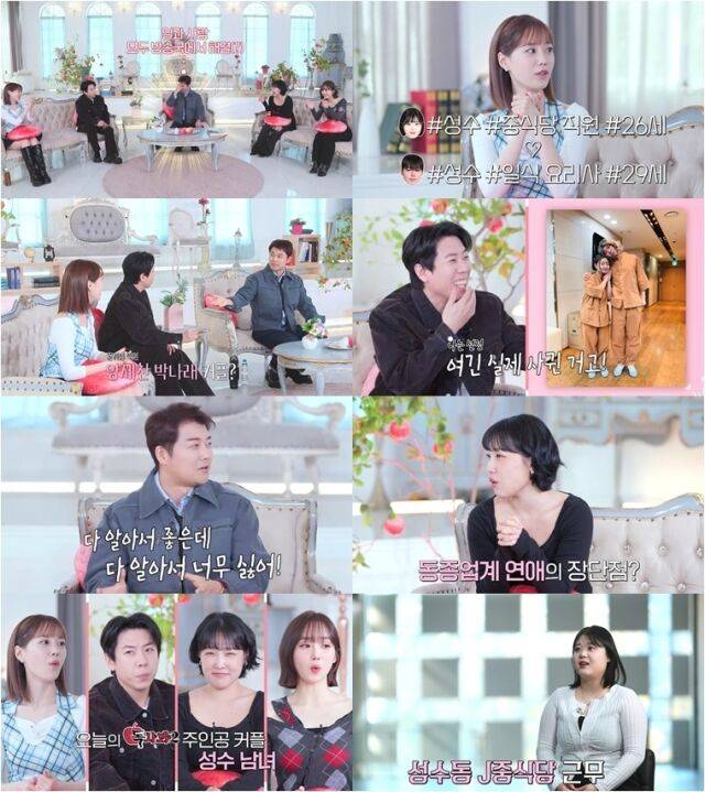 SBS Plus, Kstar ‘리얼 연애실험실 독사과 시즌2’