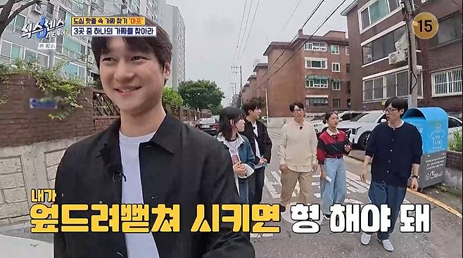 식스센스 화면 캡처