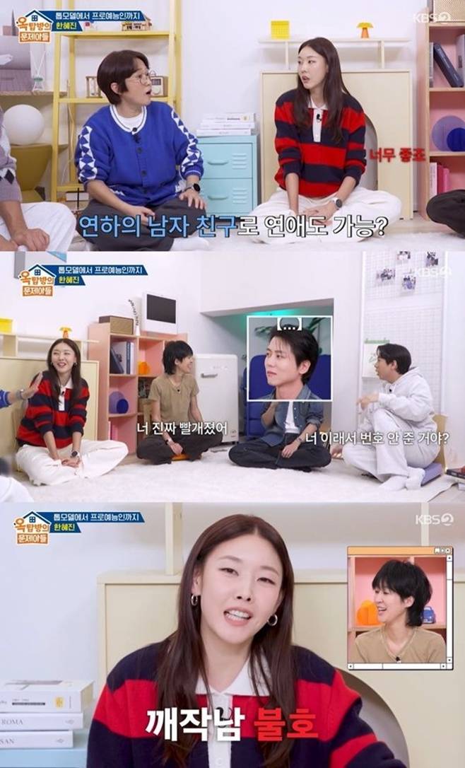 옥탑방의 문제아들