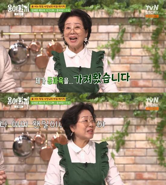 사진= tvN STORY '용여한끼' 방송 캡처