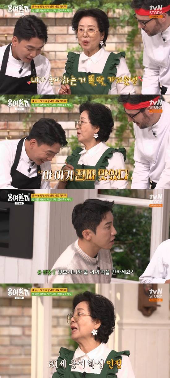 사진= tvN STORY '용여한끼' 방송 캡처