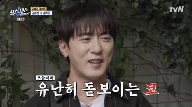 사진=tvN '식스센스: 시티투어2'