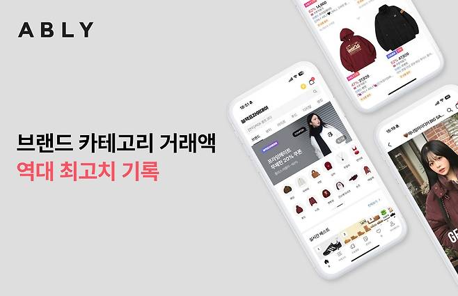 에이블리는 10월 브랜드 카테고리 거래액이 전월 대비 65% 증가하며 역대 최고치를 기록했다.(에이블리제공)