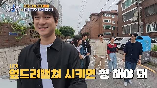 tvN ‘식스센스: 시티투어2’ 캡처