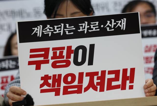 ▲지난 18일 서울 서대문구 민주노총 서비스연맹에서 열린 '제주 쿠팡 새벽배송 택배노동자 사망사건 관련 유족 및 시민사회 공동기자회견'에서 한 유가족이 '쿠팡이 책임져라'라고 적힌 손팻말을 들고 있다. ⓒ연합뉴스