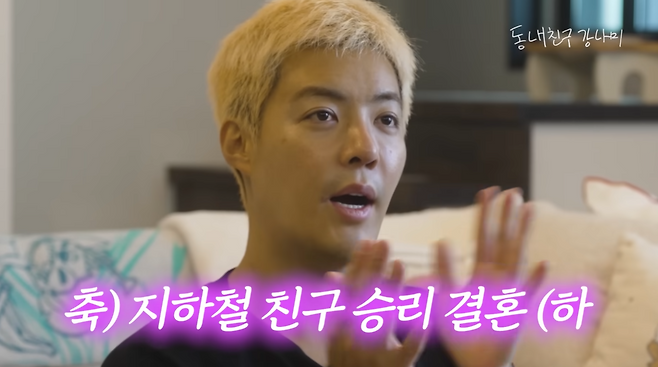 유튜브 채널 ‘동네친구 강나미’