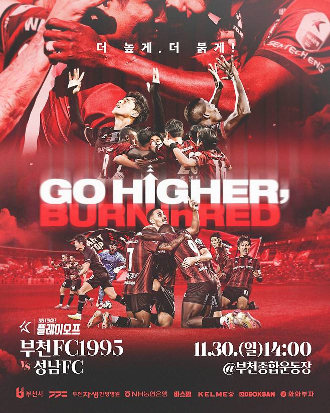 사진제공=부천FC1995