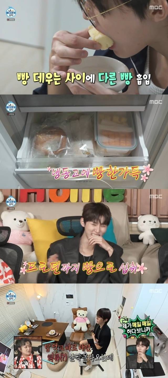 MBC ‘나 혼자 산다’ 캡처